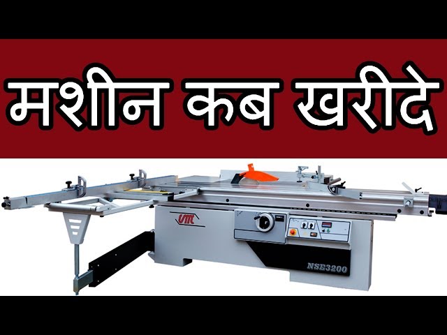 Shubh Muhurat For Purchase New Machinery