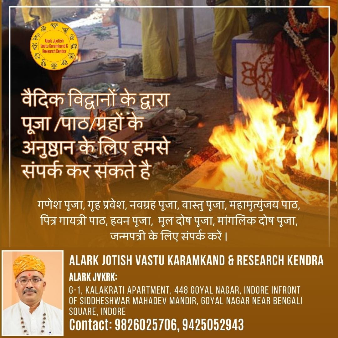 Pandit For Puja In Indore